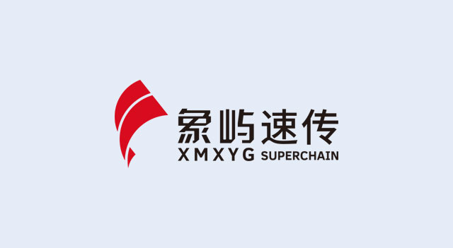 提速“一带一路”|象屿易联首趟中欧班列（厦门）出口专列顺利发运！