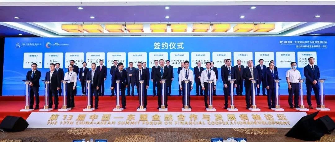 【六五开局年 乘势齐奋进】“链”接东盟，共话发展，象屿速传积极助推陆海新通道金融服务一体化