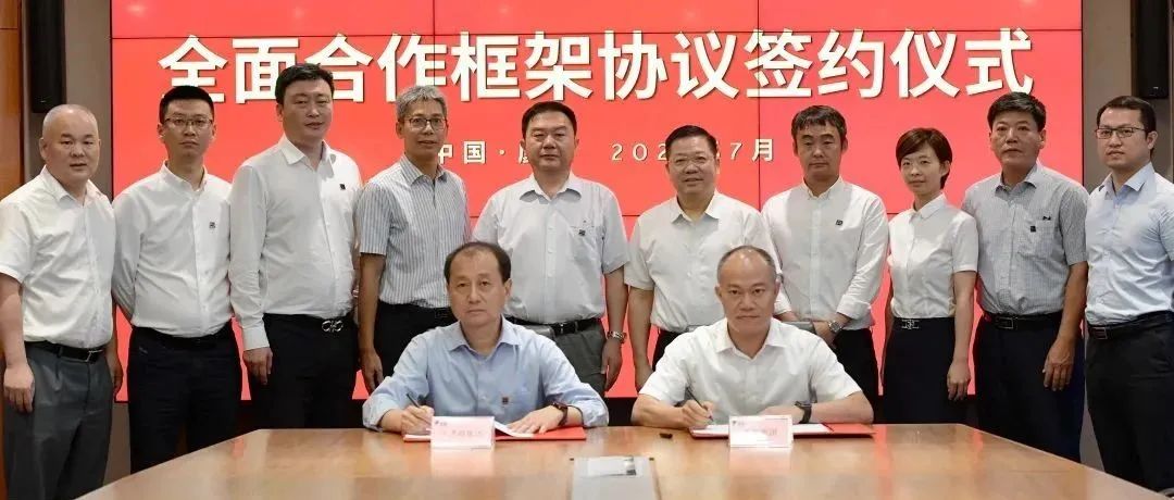 象屿集团与天津港集团签署全面合作框架协议