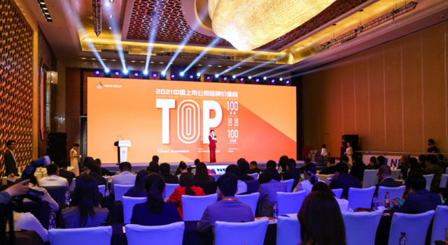 第8位！象屿股份荣登“中国上市公司品牌价值活力榜”