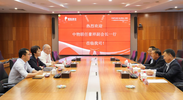 中物联任豪祥副会长一行莅临象屿股份交流指导