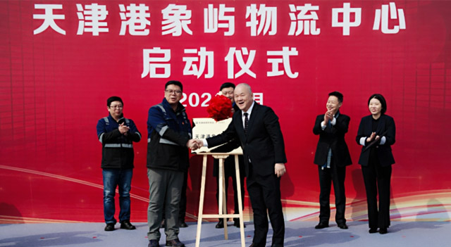 【六五开局年，乘势齐奋进】卡点布局！象屿速传与天津港强强联手，正式启动象屿物流中心！