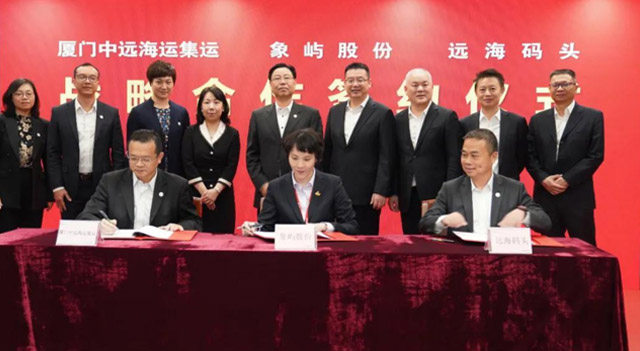 象屿股份与厦门中远海运集运、远海码头举行战略合作签约仪式