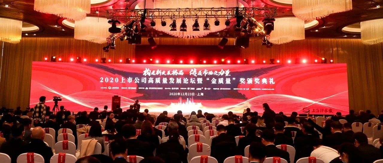 厦门象屿董事、副总经理齐卫东获评“金质量”卓越财务总监奖