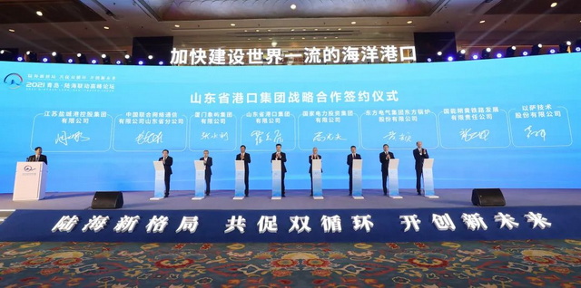 象屿集团与山东省港口集团签署战略合作协议，共建陆海联动大联盟