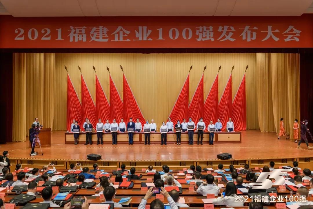 喜报！象屿集团跻身“福建企业100强”前三