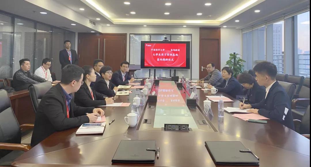 象屿股份与中国海洋大学签订校企共建合作协议