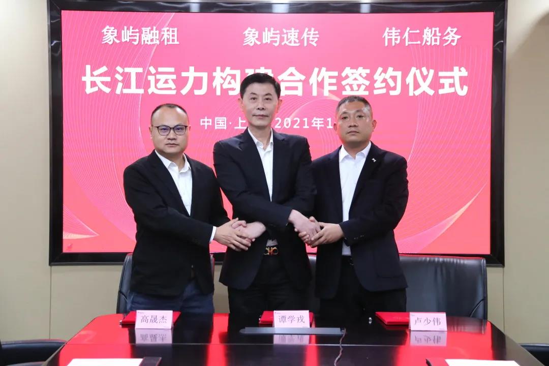 【六五开局年 乘势齐奋进】象屿速传长江运力构建再添新力