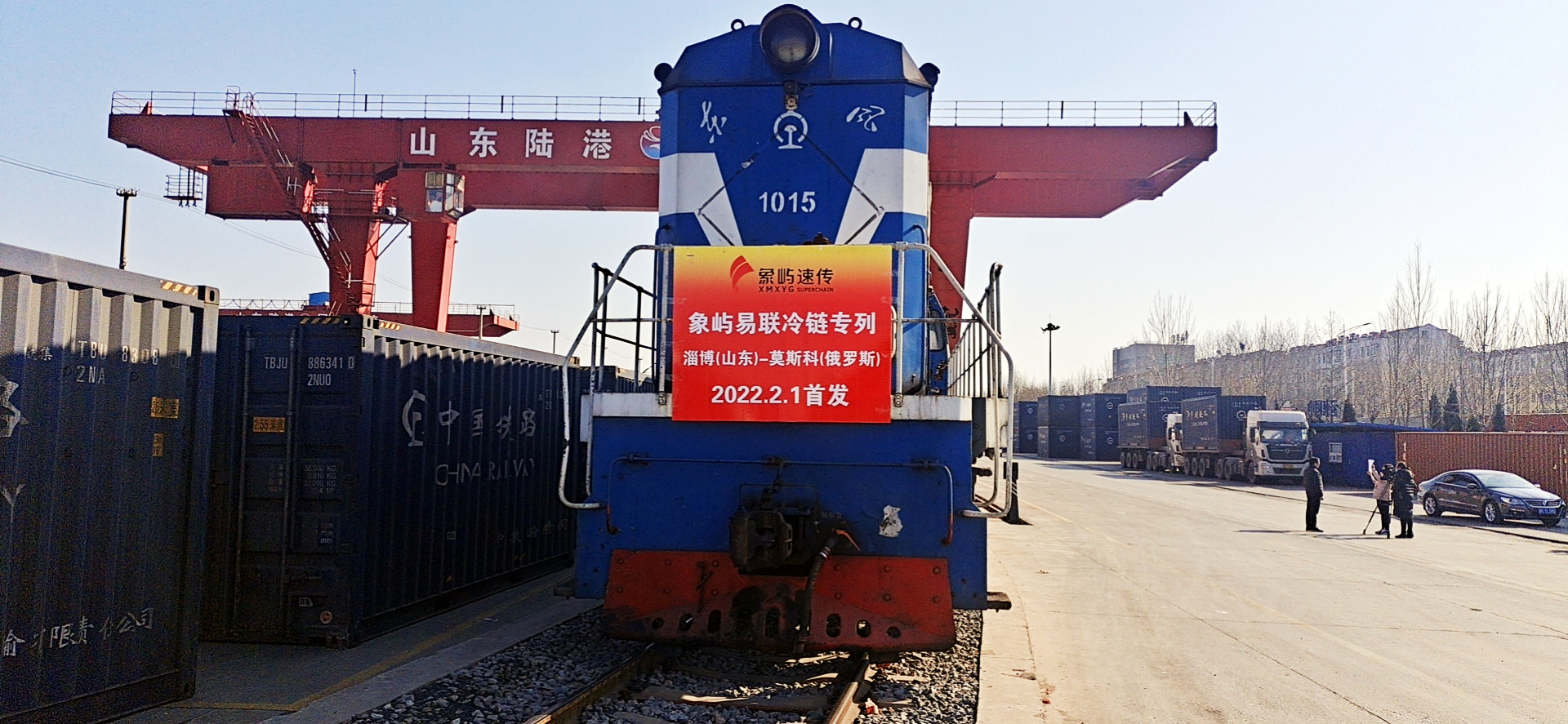 提速一带一路！象屿易联山东淄博-莫斯科冷链专列首发迎来开门红！