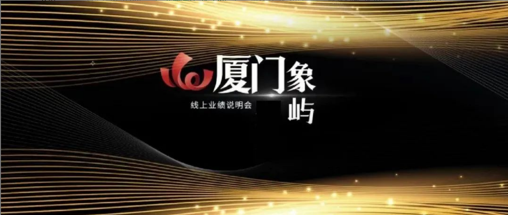 图文速览 | 一场炫酷盛宴，带您全景解读600057！