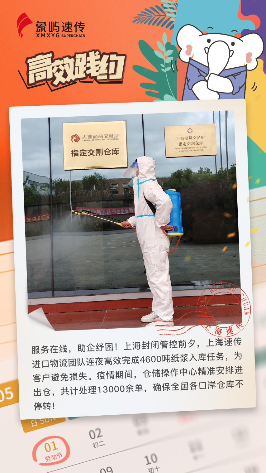 五一海报上海速传_副本.jpg