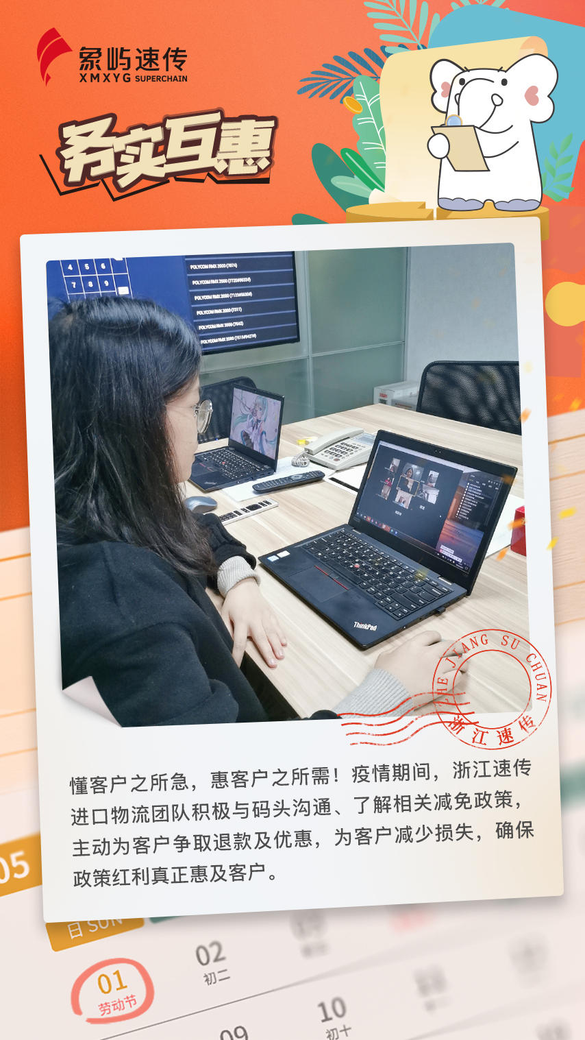 五一海报浙江速传_副本.jpg