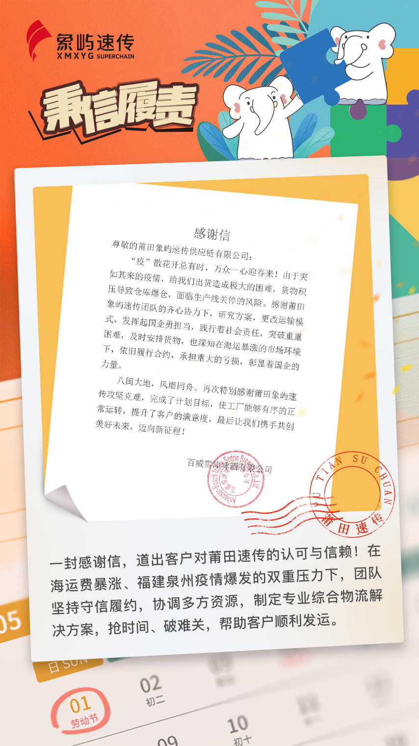五一海报莆田速传_副本.jpg