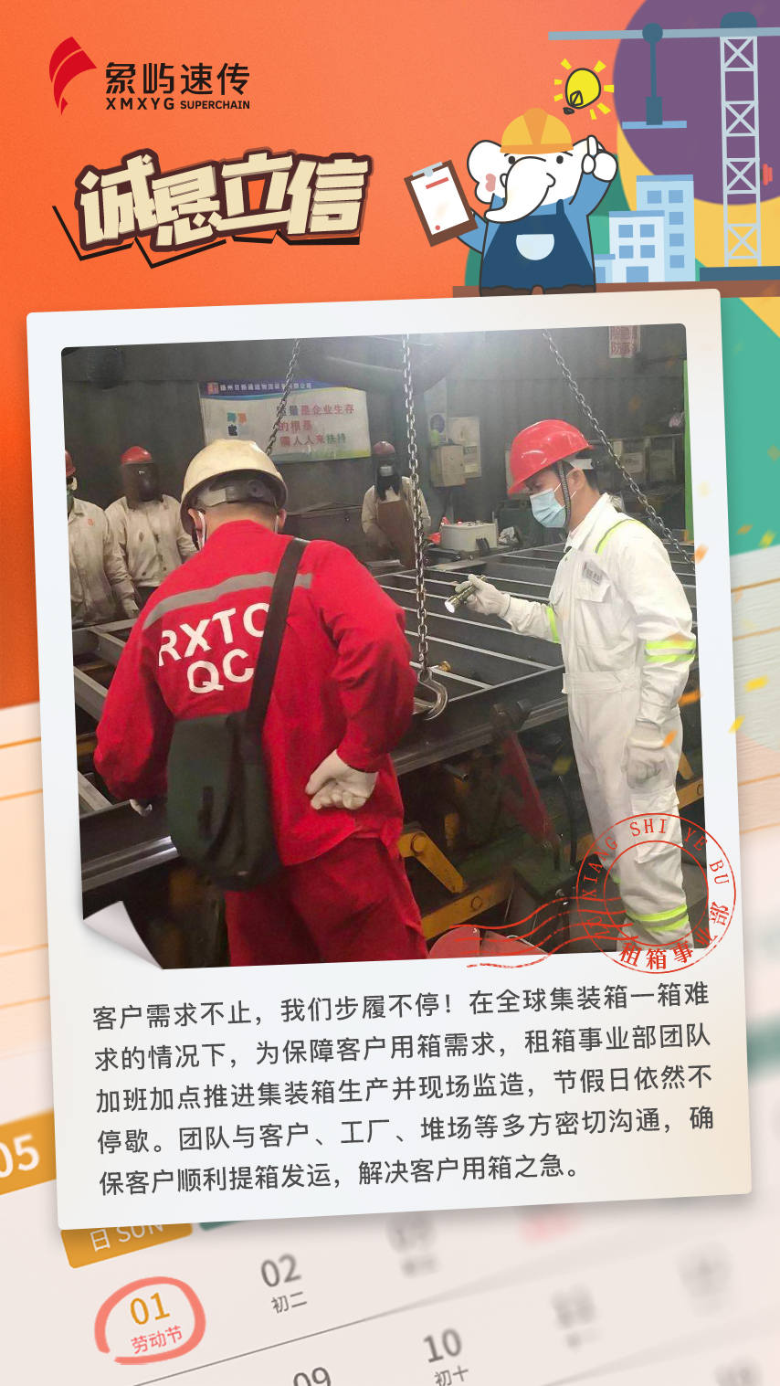 五一海报租箱事业部_副本.jpg